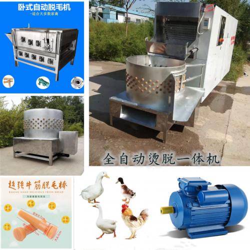 家禽屠宰设备 产品列表 农业机械网